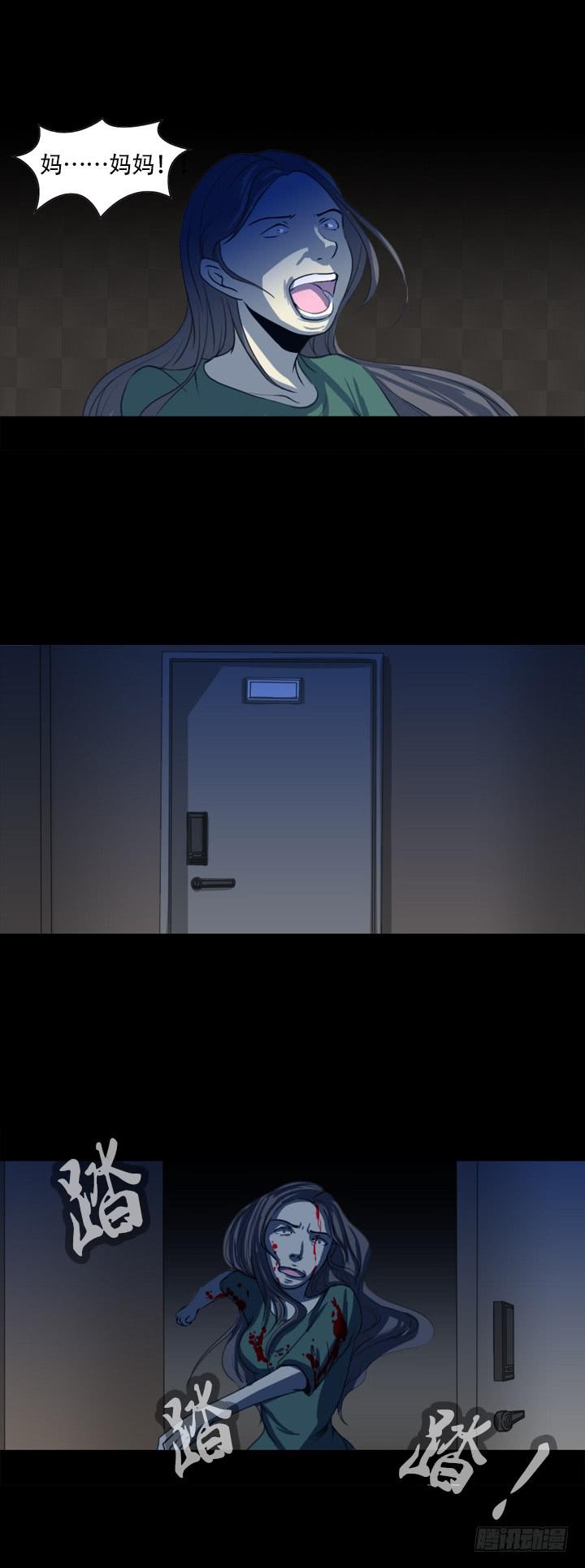 🍼都市怪谈 画 第17页