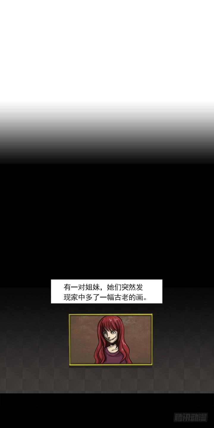 🍼都市怪谈 画 第2页