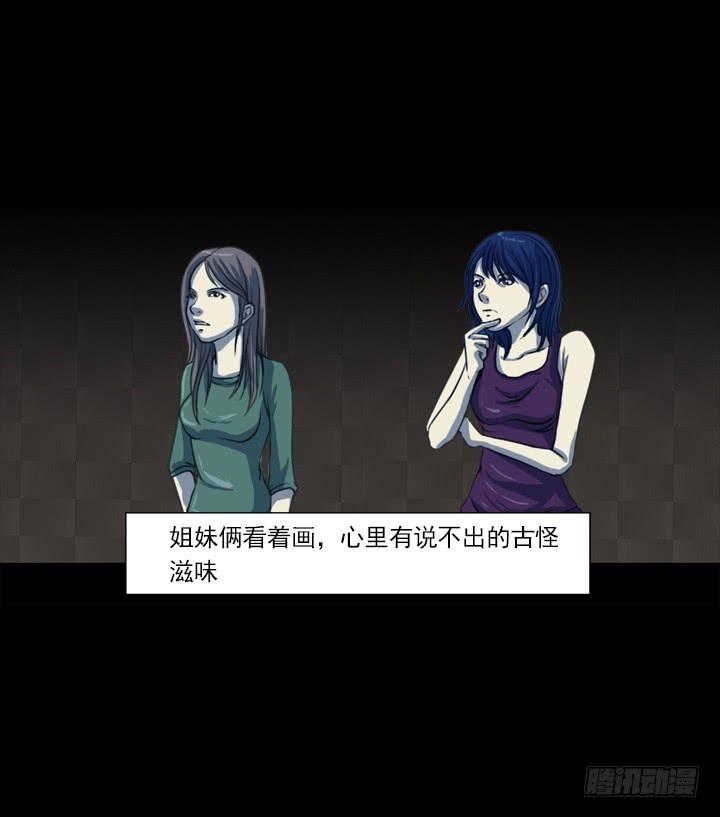 🍼都市怪谈 画 第3页
