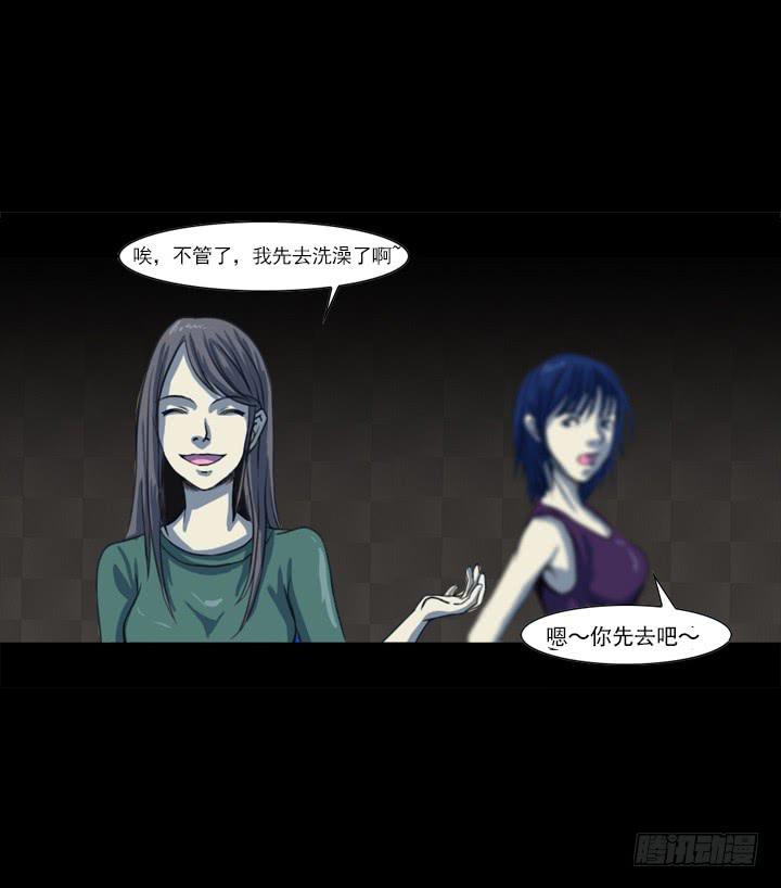 🍼都市怪谈 画 第5页