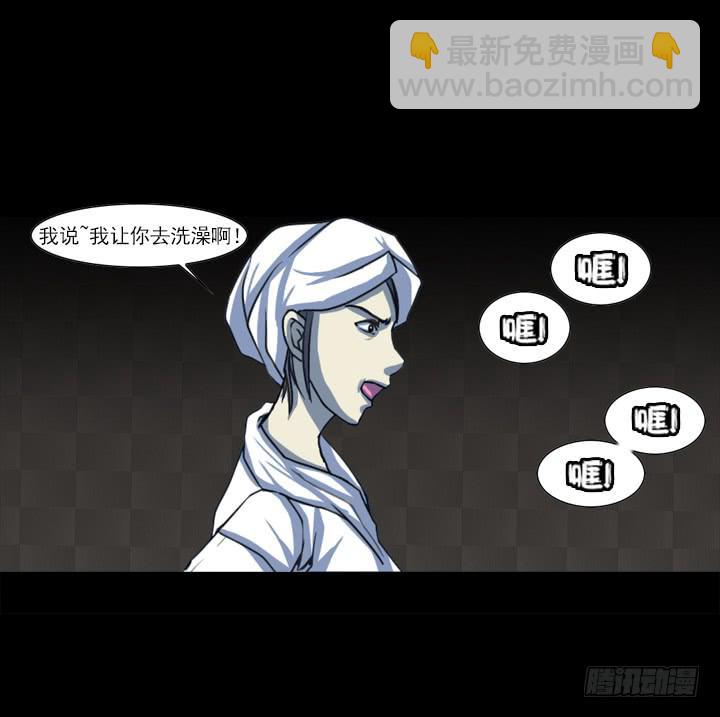 🍼都市怪谈 画 第7页