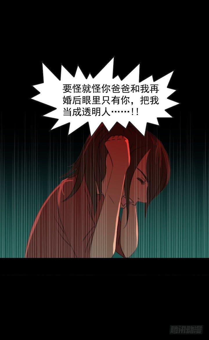 🍼都市怪谈 透明人 第19页