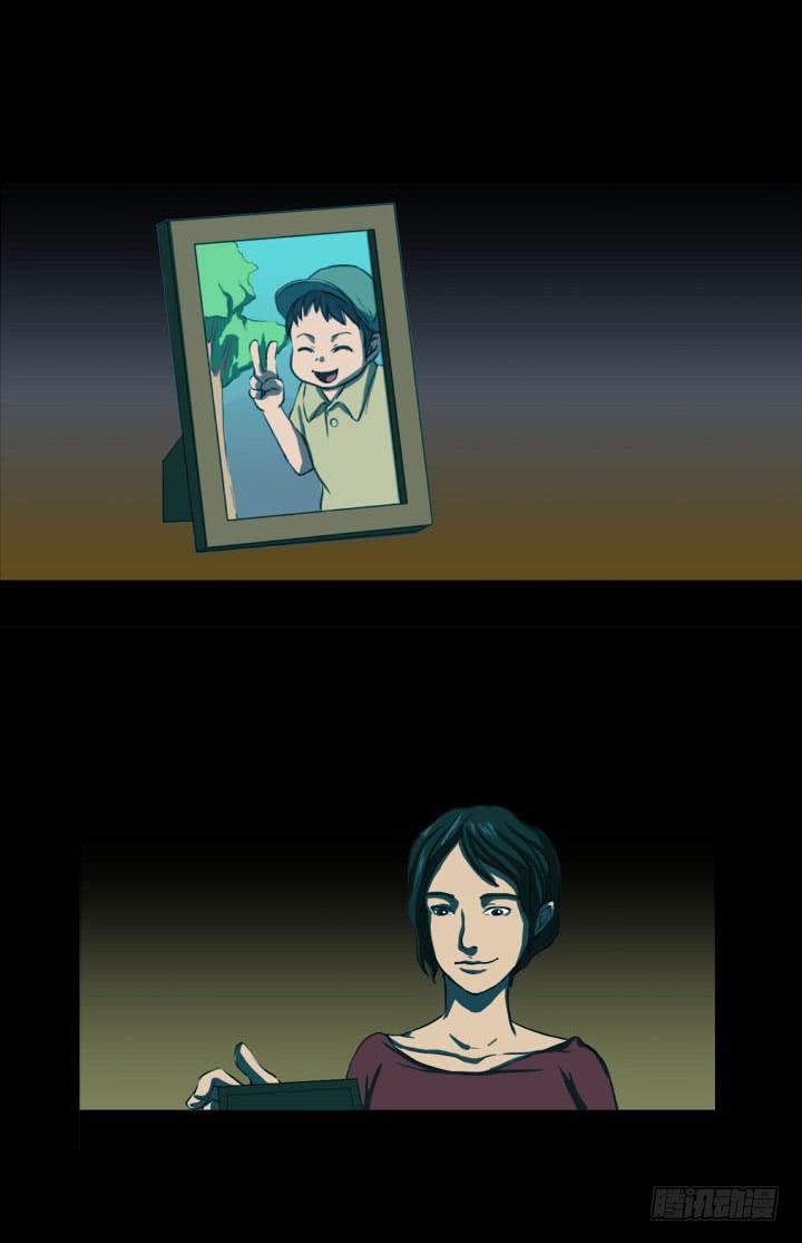 🍼都市怪谈 透明人 第2页