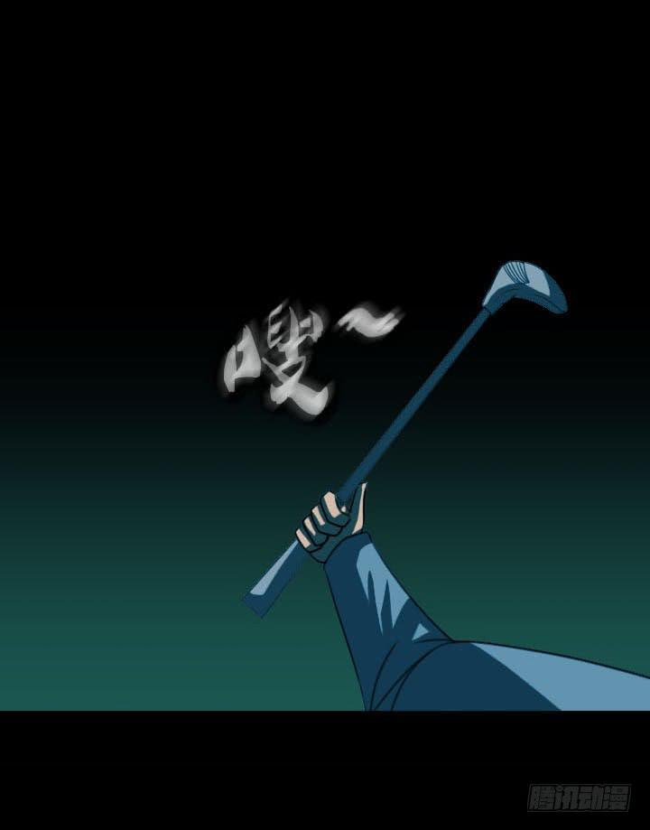 🍼都市怪谈 透明人 第23页