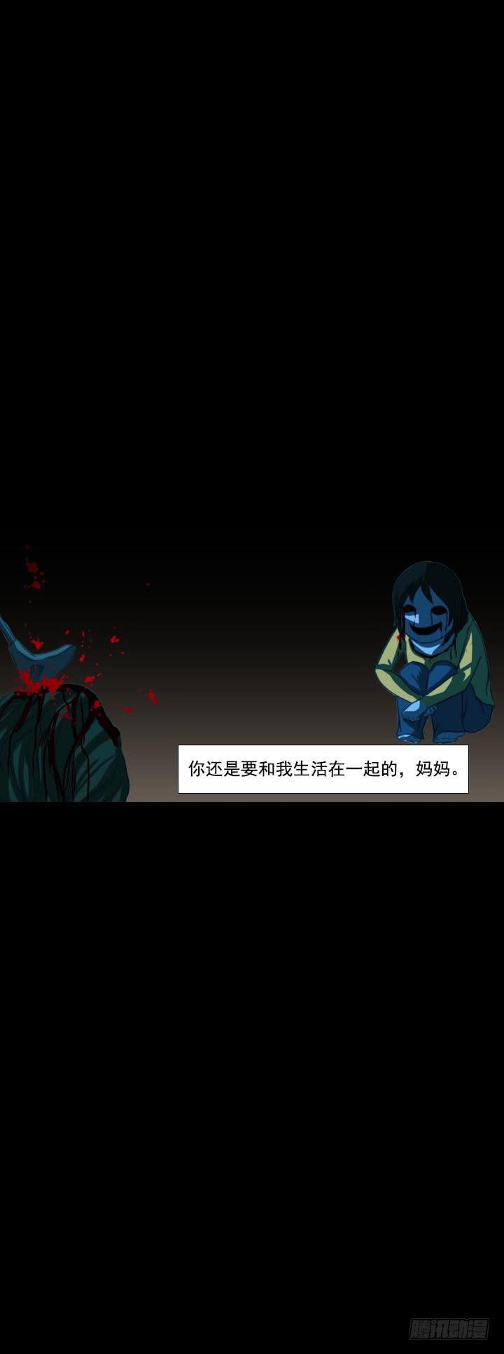 🍼都市怪谈 透明人 第26页