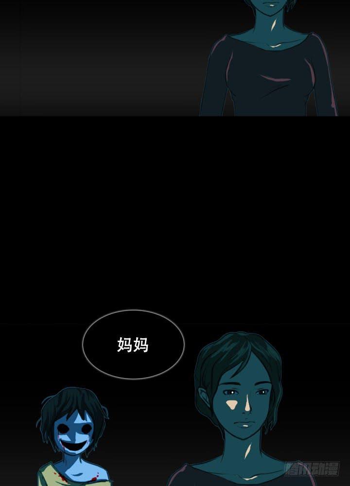 🍼都市怪谈 透明人 第34页