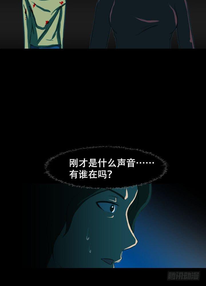🍼都市怪谈 透明人 第35页