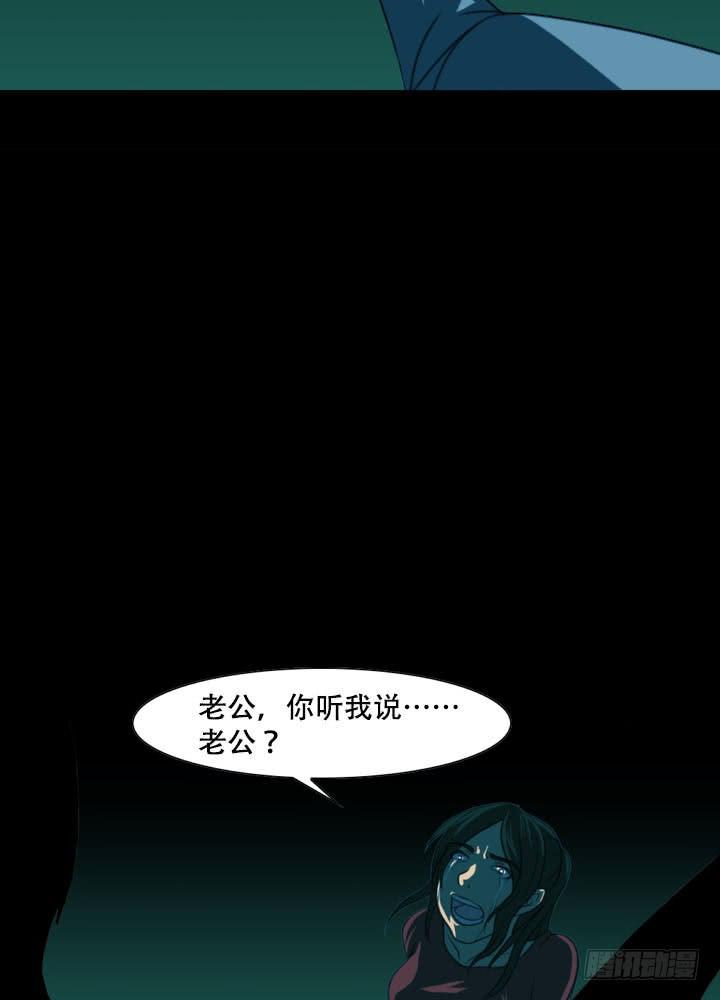 🍼都市怪谈 透明人 第50页