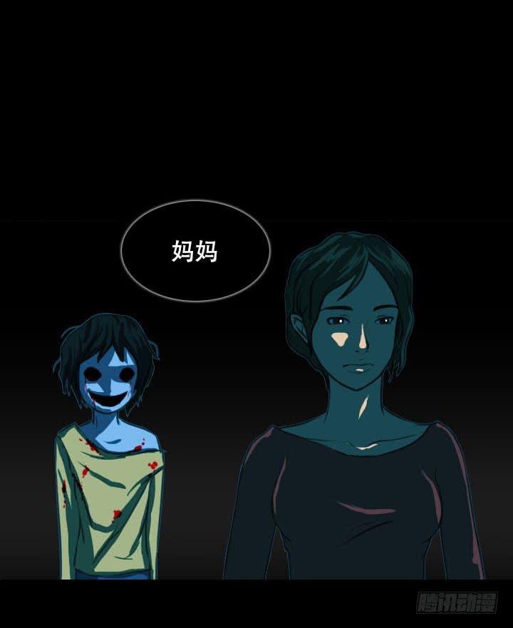 🍼都市怪谈 透明人 第8页