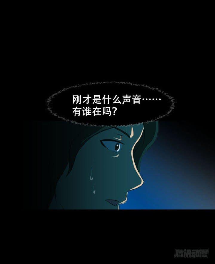🍼都市怪谈 透明人 第9页