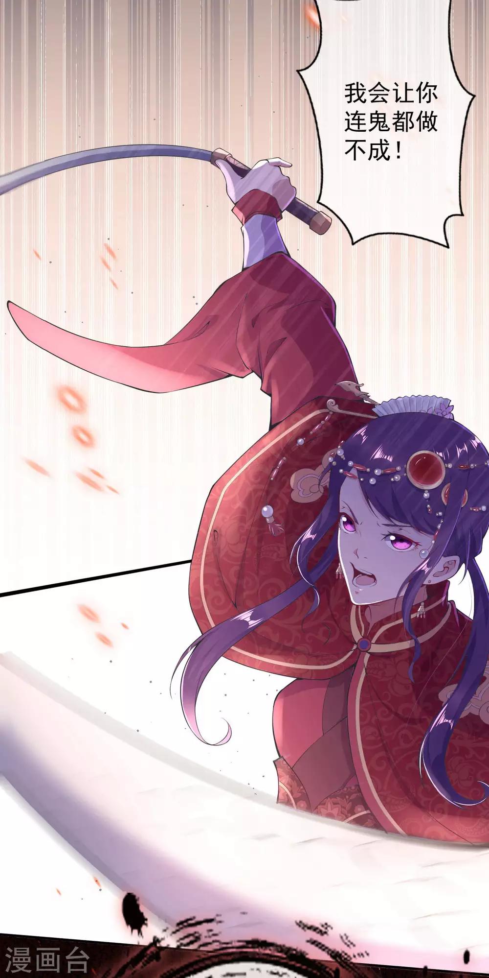 🍼都市护花仙尊 预告 第10页