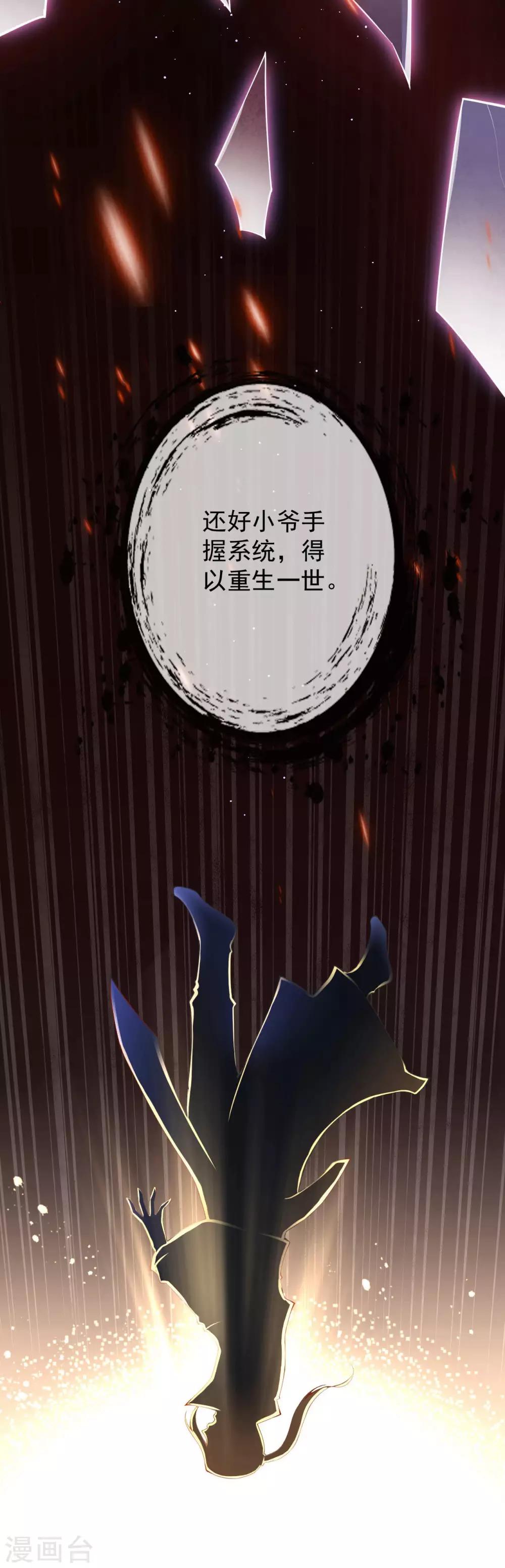 🍼都市护花仙尊 预告 第13页