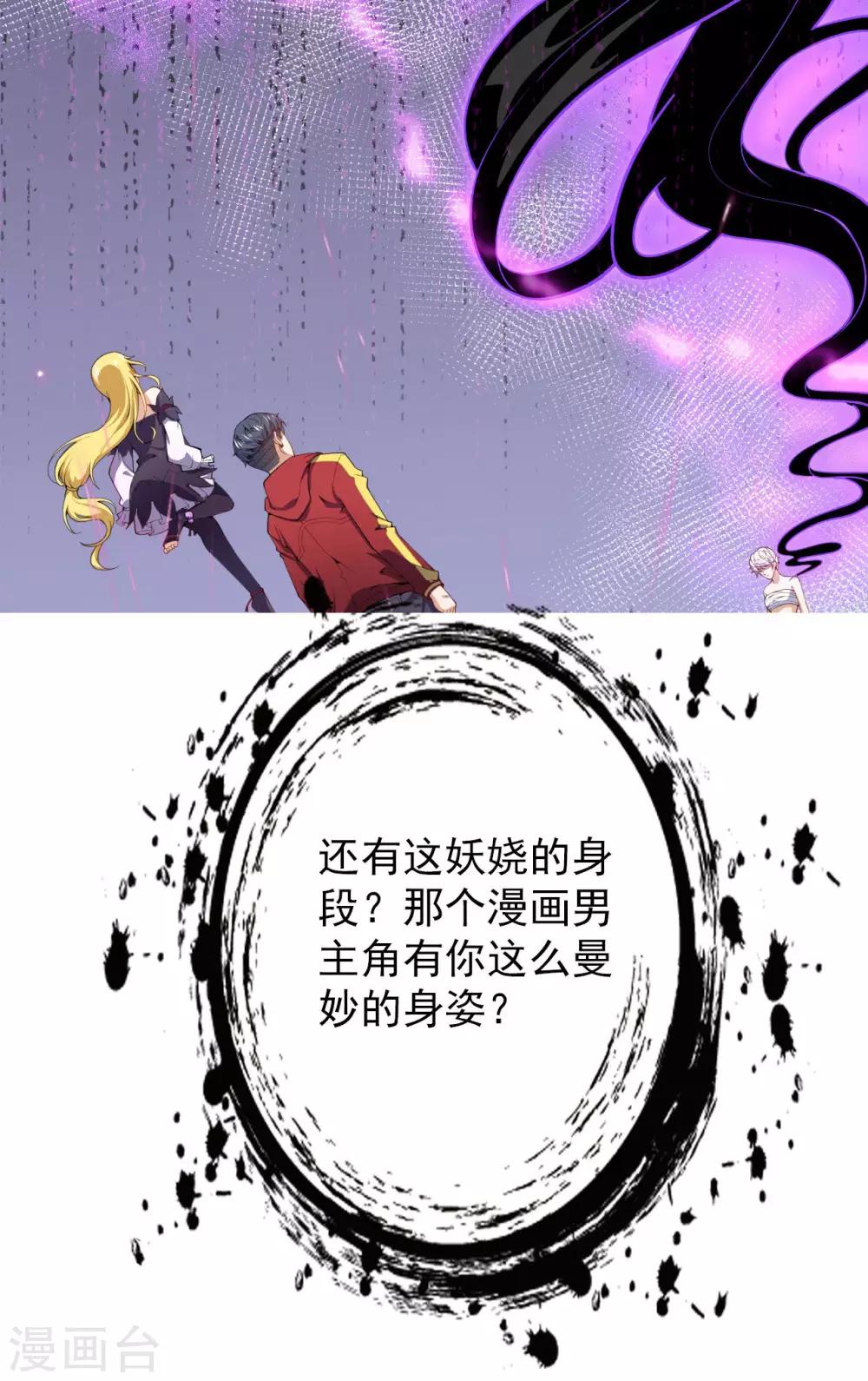 🍼都市护花仙尊 预告 第17页
