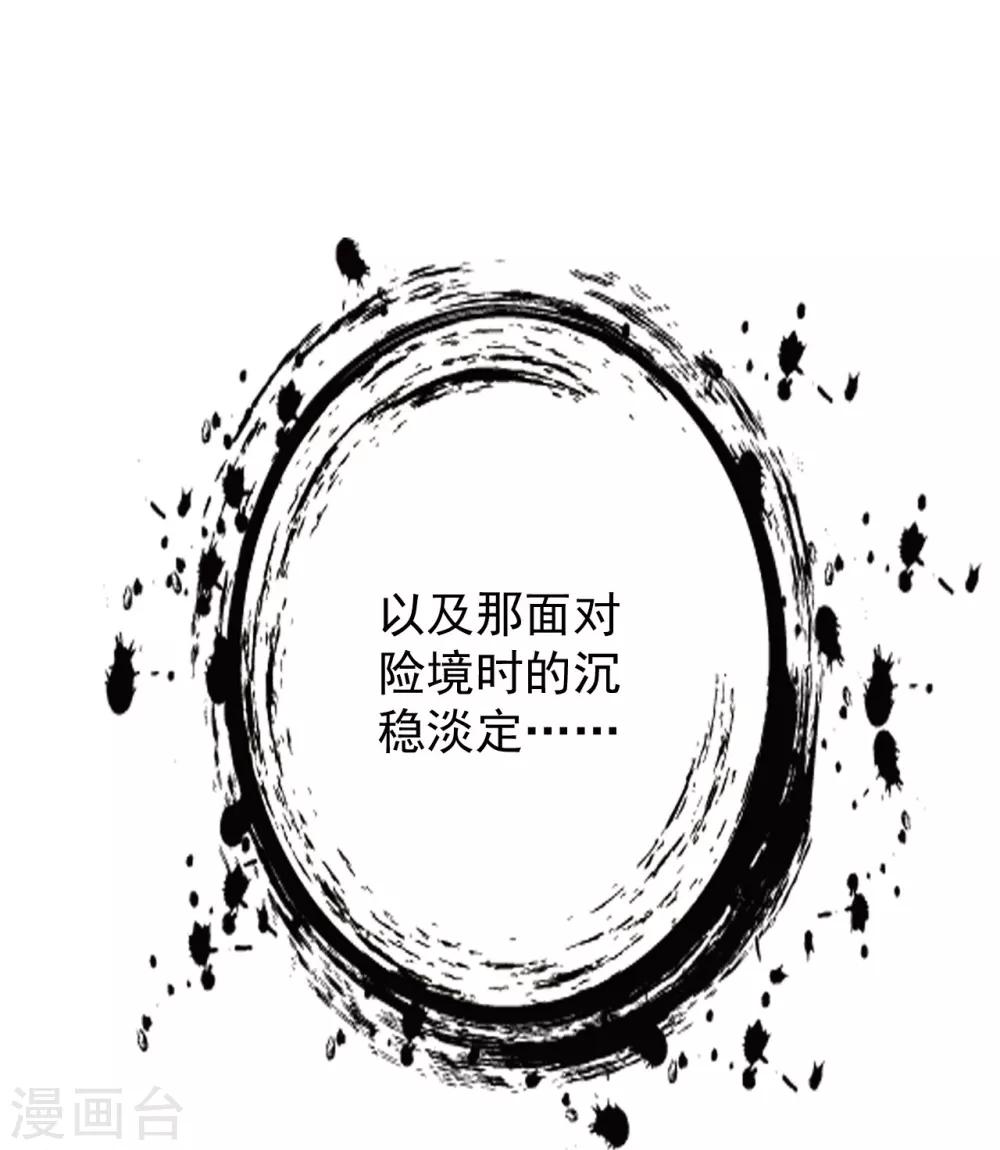🍼都市护花仙尊 预告 第19页