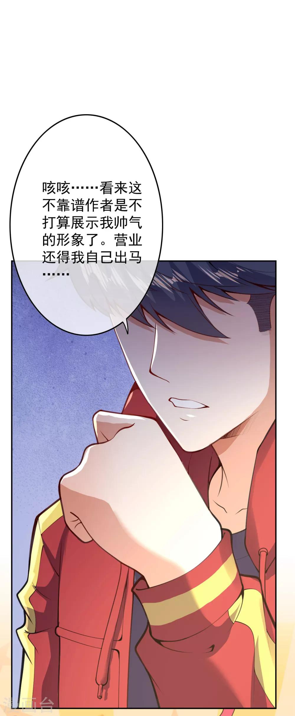 🍼都市护花仙尊 预告 第22页