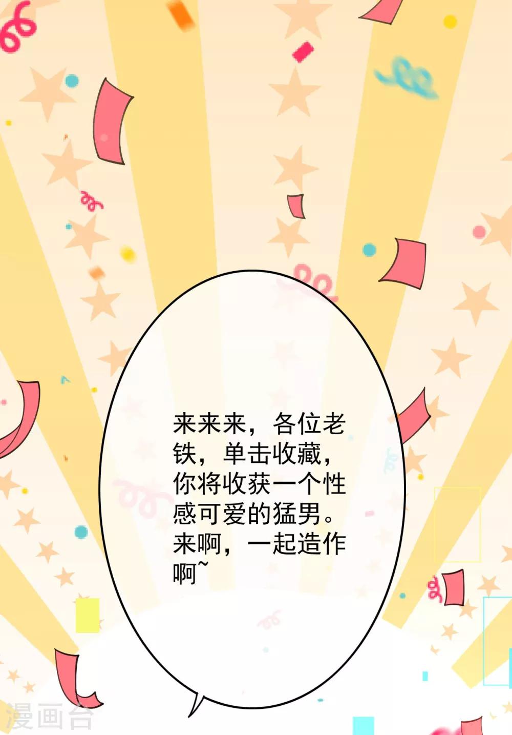 🍼都市护花仙尊 预告 第23页
