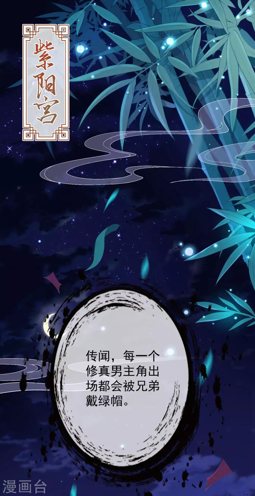 🍼都市护花仙尊 预告 第3页