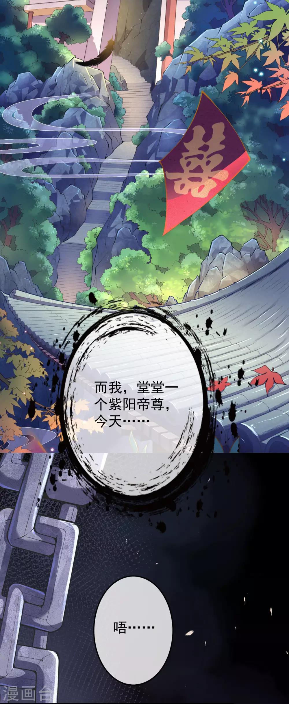 🍼都市护花仙尊 预告 第5页
