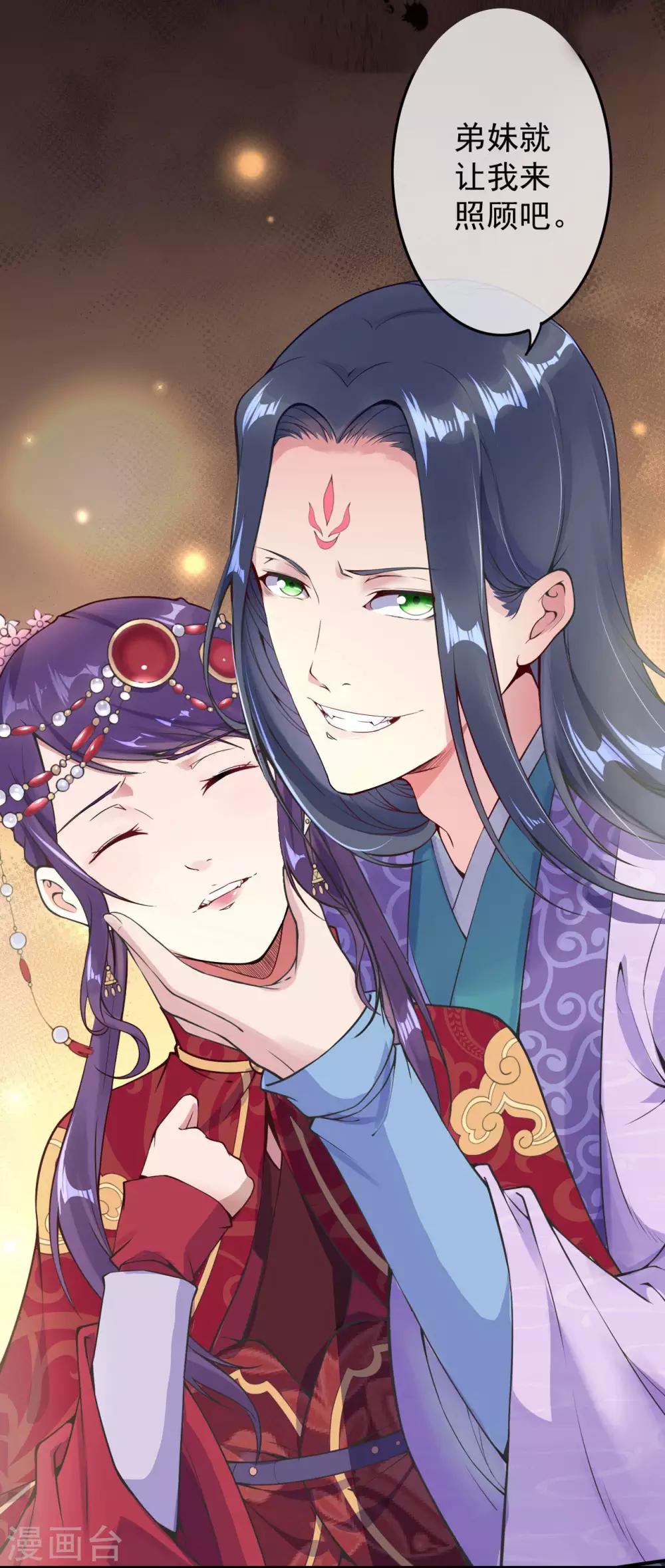 🍼都市护花仙尊 预告 第8页