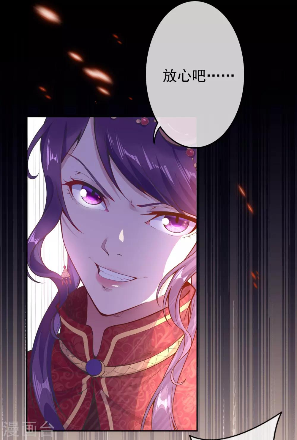 🍼都市护花仙尊 预告 第9页