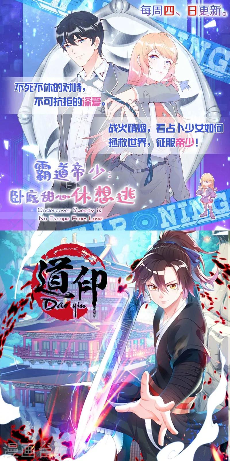 🍼都市护花仙尊 第9话 任务开始 第24页