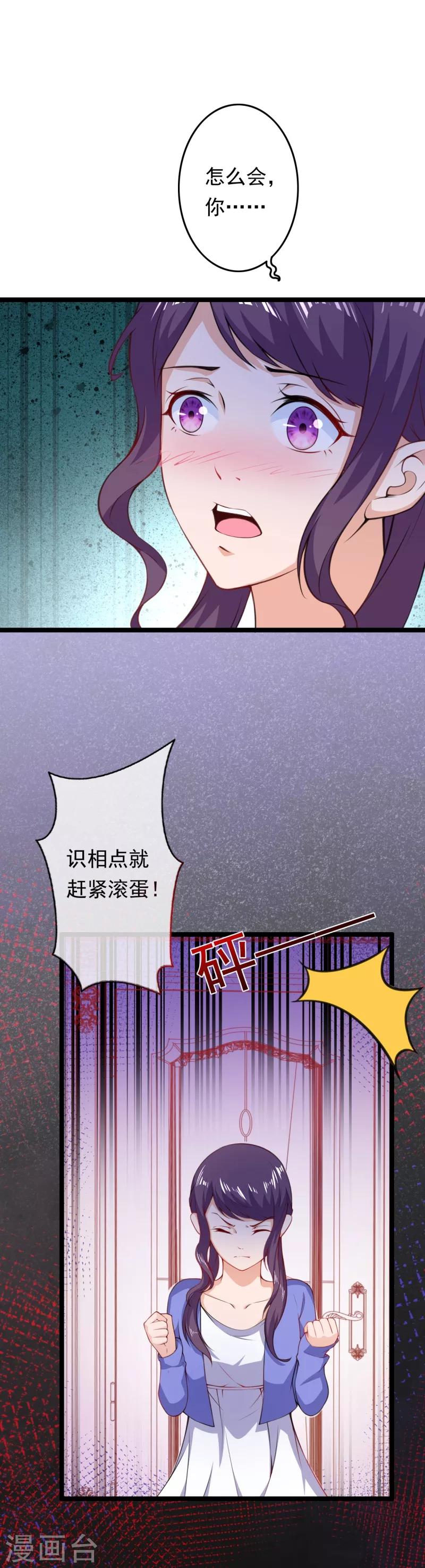 🍼都市护花仙尊 第9话 任务开始 第5页