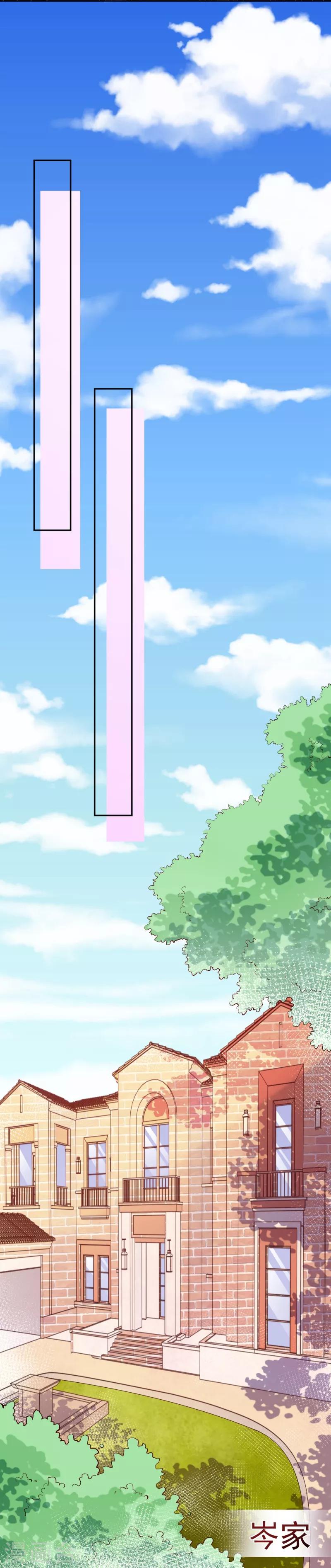 🍼都市护花仙尊 第9话 任务开始 第9页