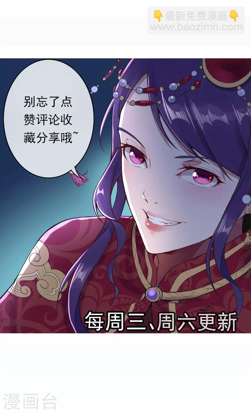 🍼都市护花仙尊 第13话 隐瞒 第22页