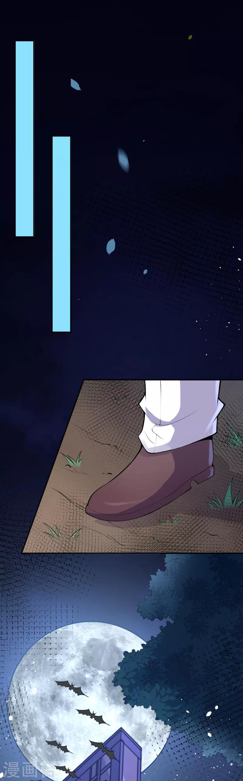 🍼都市护花仙尊 第17话 复活？ 第4页