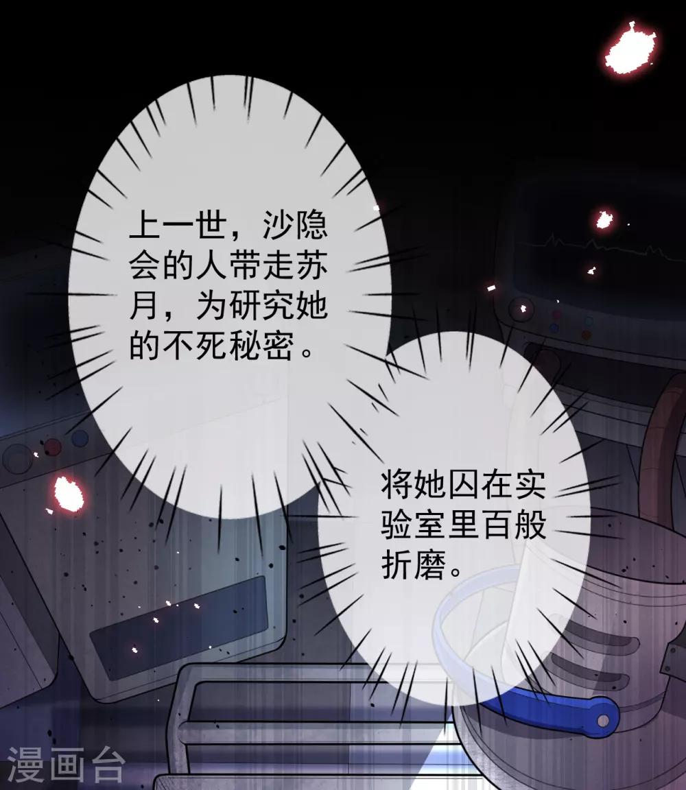 🍼都市护花仙尊 第2话 系统出场 第13页