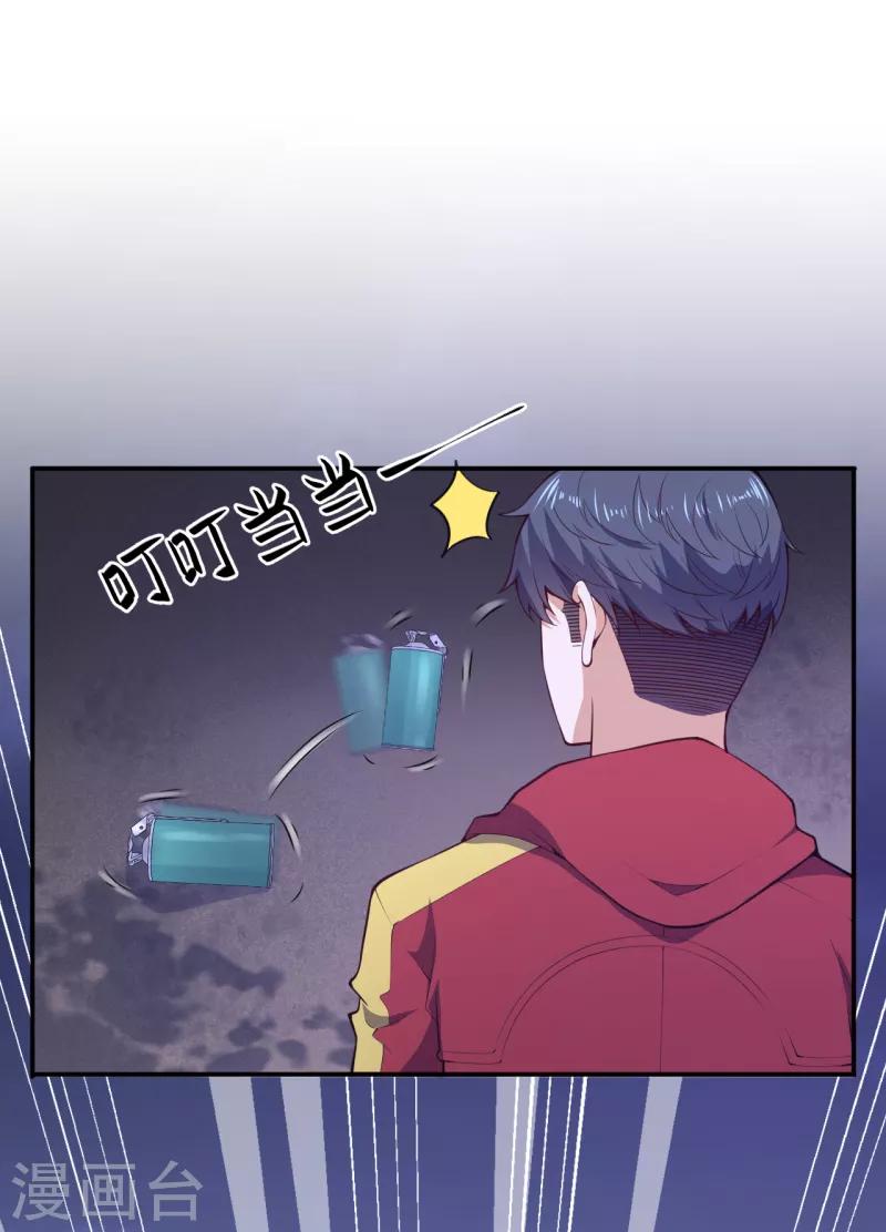 🍼都市护花仙尊 第19话 变异实验 第26页