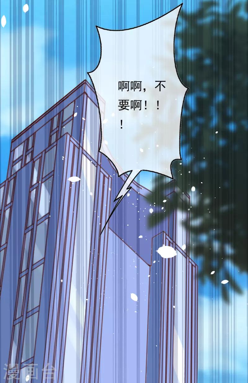 🍼都市护花仙尊 第19话 变异实验 第37页