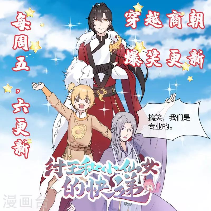 🍼都市护花仙尊 第19话 变异实验 第41页