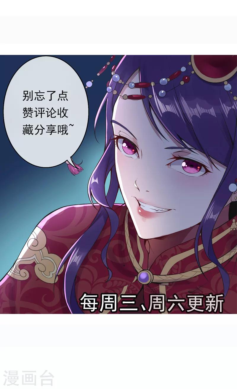 🍼都市护花仙尊 第19话 变异实验 第42页