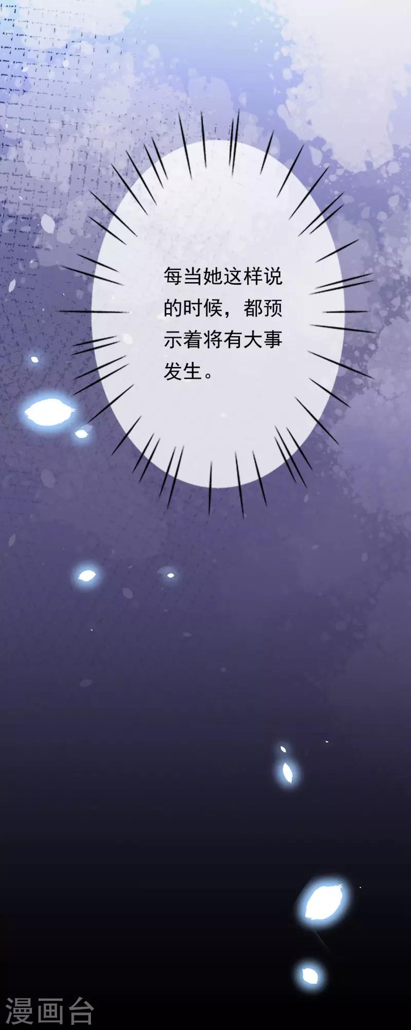 🍼都市护花仙尊 第21话 苏月的身世 第5页