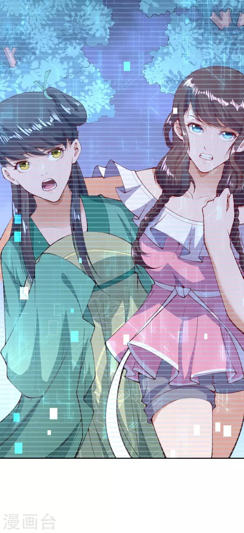 🍼都市护花仙尊 第27话 对决 第25页