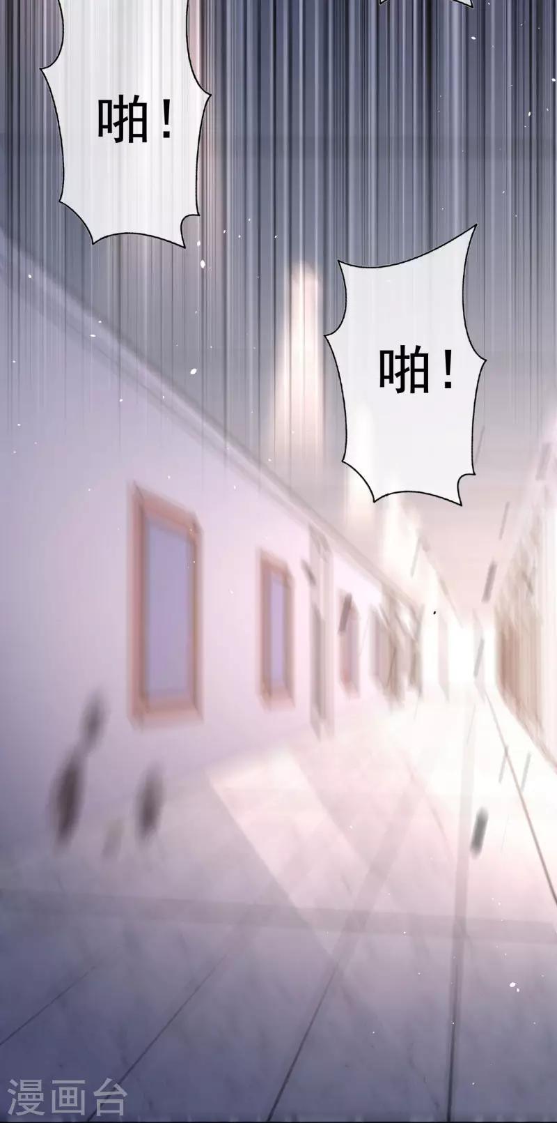 🍼都市护花仙尊 第29话 被困 第17页