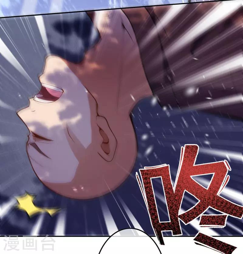 🍼都市护花仙尊 第31话 冲出乾坤鼎 第15页