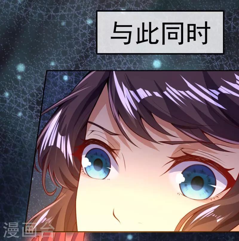 🍼都市护花仙尊 第31话 冲出乾坤鼎 第22页
