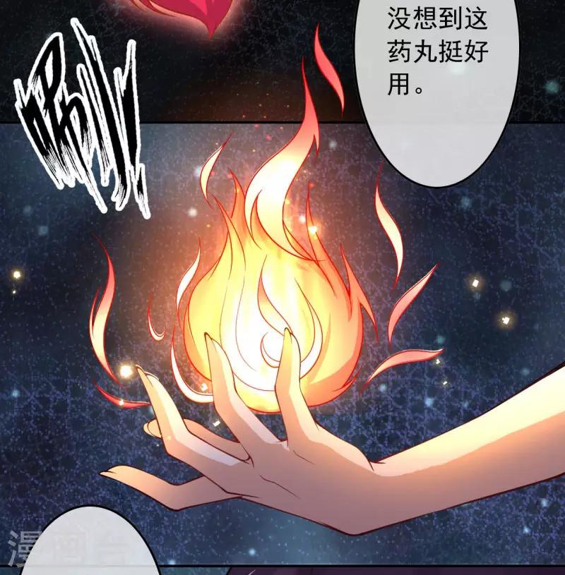 🍼都市护花仙尊 第31话 冲出乾坤鼎 第24页