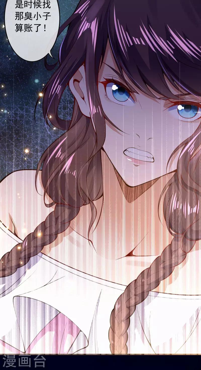 🍼都市护花仙尊 第31话 冲出乾坤鼎 第25页