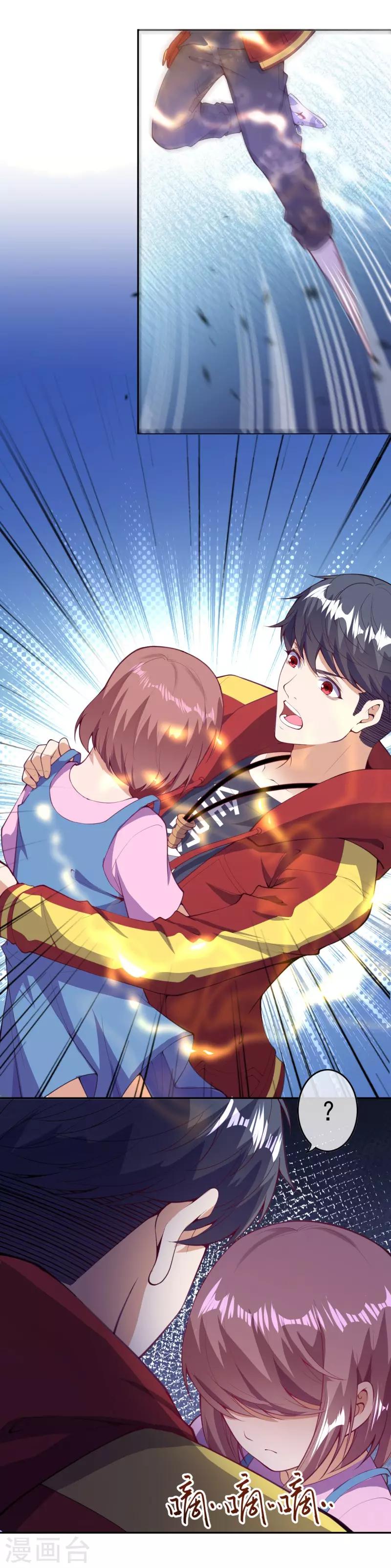 🍼都市护花仙尊 第33话 人体炸弹 第21页