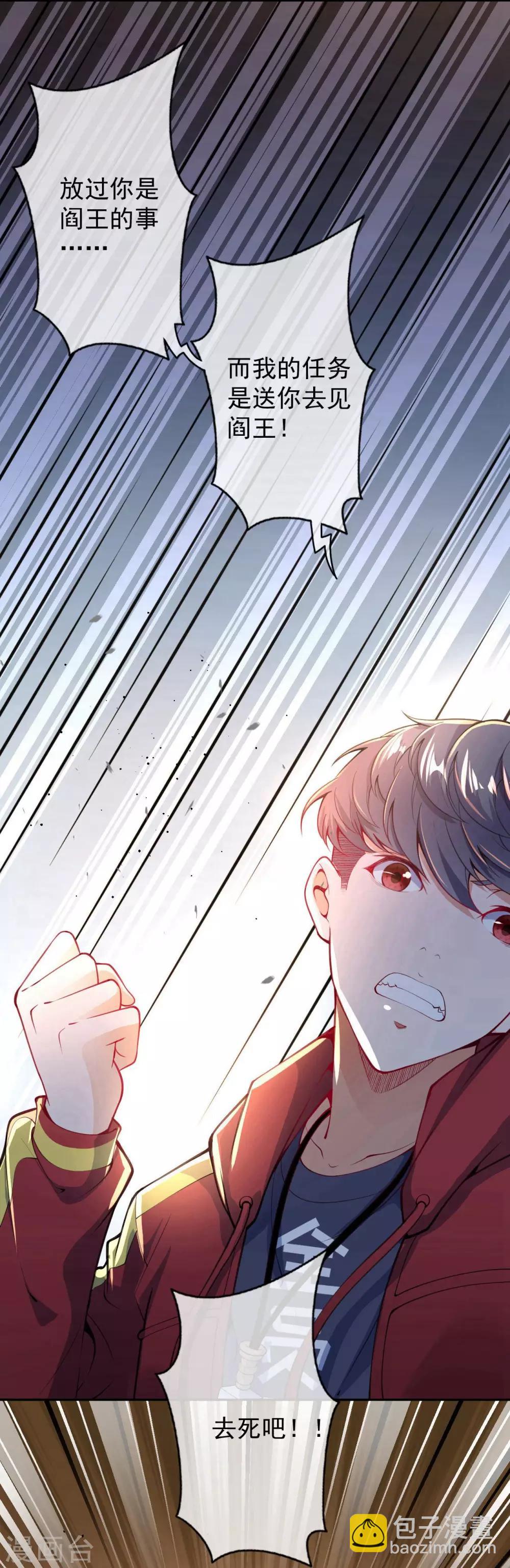 🍼都市护花仙尊 第5话 突然的惊喜 第10页