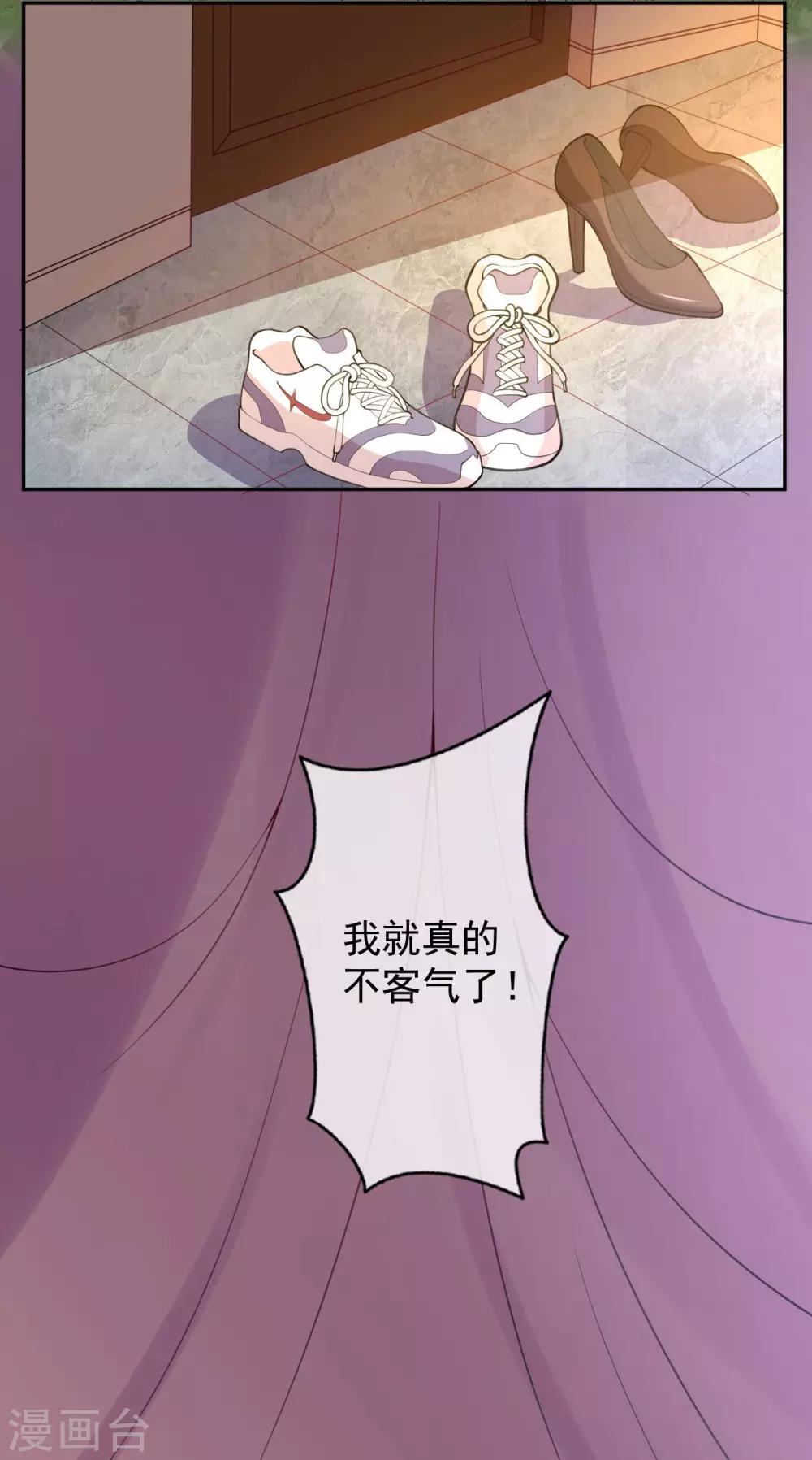 🍼都市护花仙尊 第5话 突然的惊喜 第26页