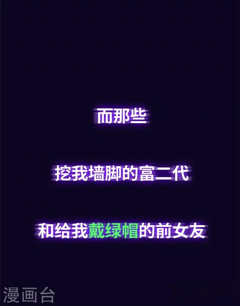 🍼都市绝品仙帝 序章 第7页