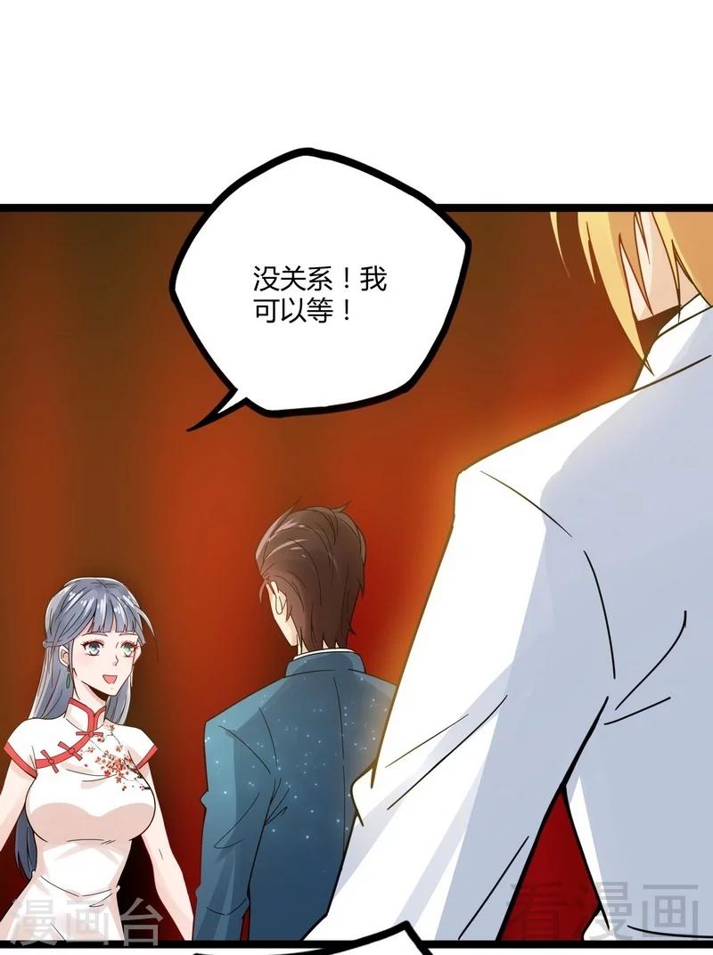 🍼都市绝品仙帝 第9话 大修罗场 第10页