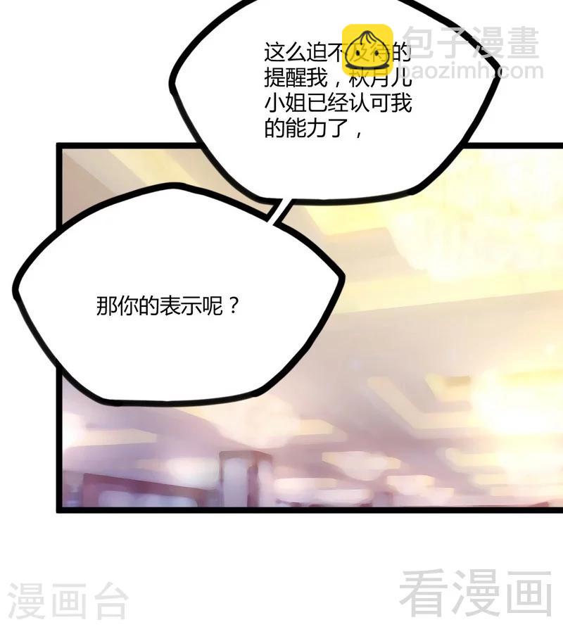 🍼都市绝品仙帝 第9话 大修罗场 第13页