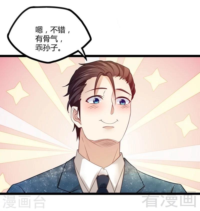 🍼都市绝品仙帝 第9话 大修罗场 第25页
