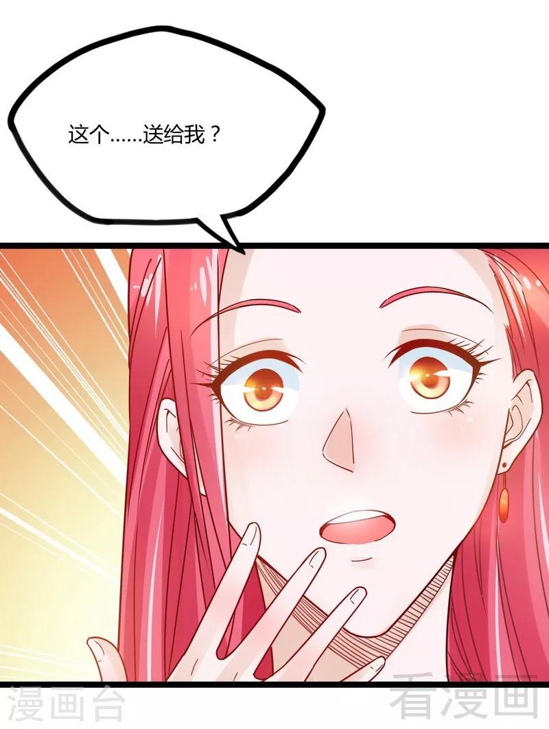🍼都市绝品仙帝 第9话 大修罗场 第30页