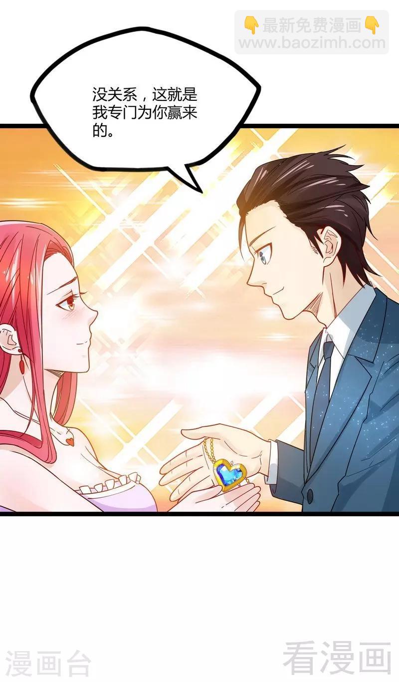 🍼都市绝品仙帝 第9话 大修罗场 第33页